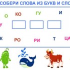 Играть Собери слова из букв онлайн 
